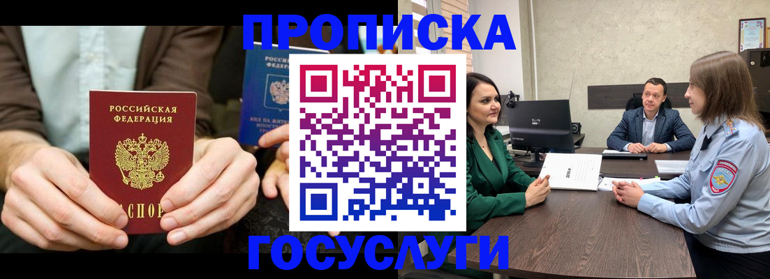 прописка в квартире в Кировской области