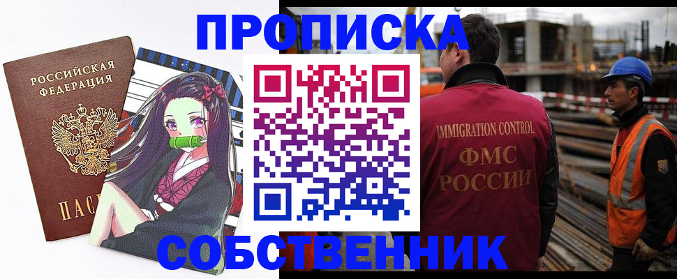 временная регистрация для всех в Кировской области