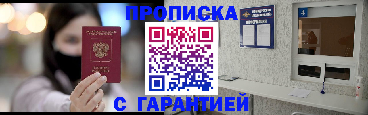 временная регистрация купить в Кировской области