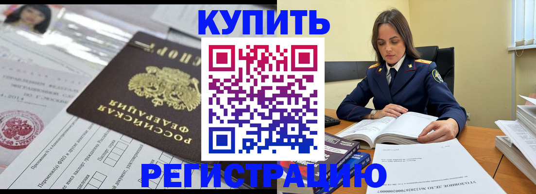 временная регистрация для школы в Кировской области