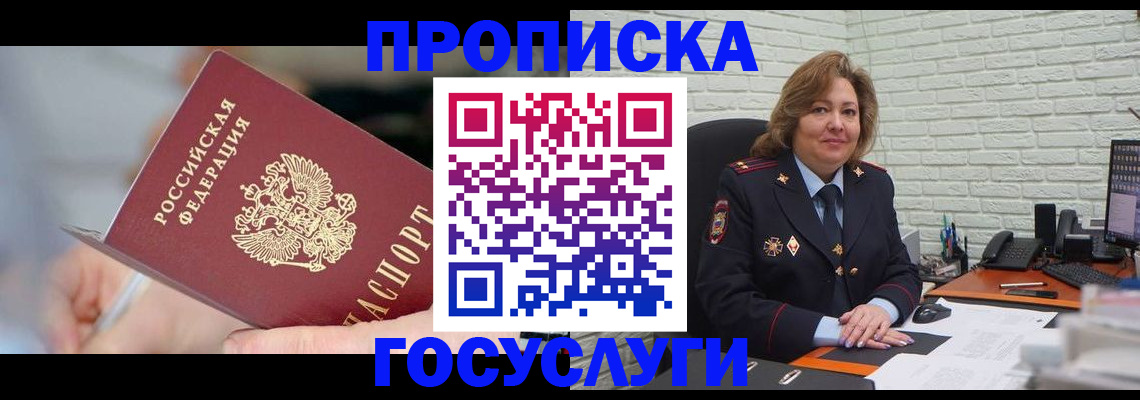 миграционный учет в Кировской области